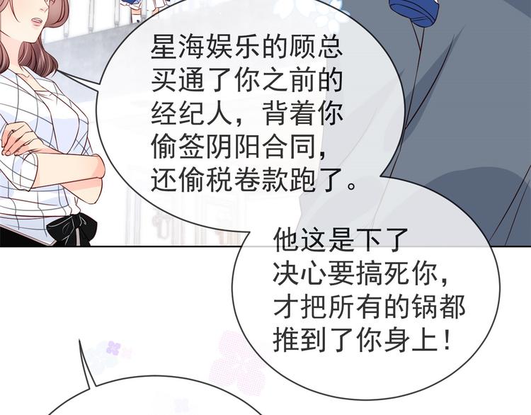 《团宠大佬三岁半》漫画最新章节第3话 赚钱都是为了养女儿免费下拉式在线观看章节第【94】张图片