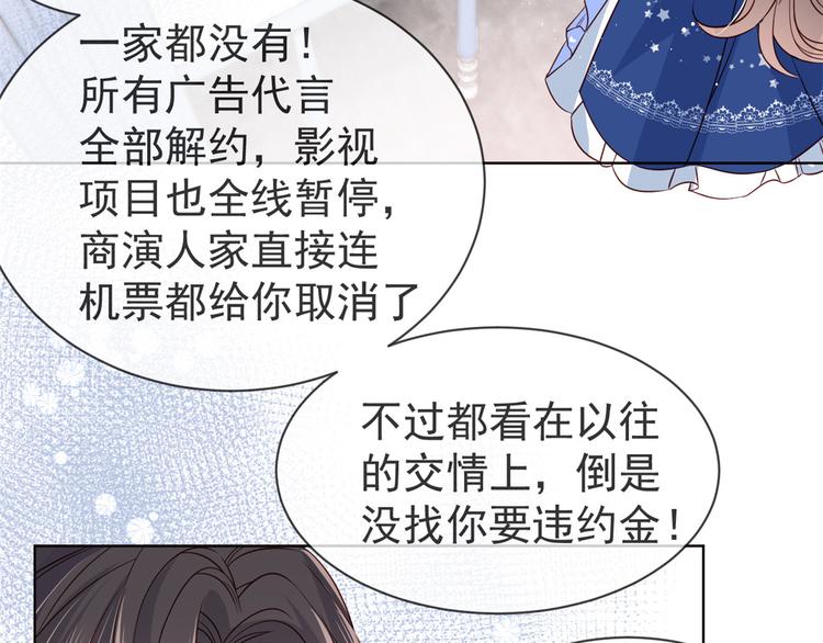 《团宠大佬三岁半》漫画最新章节第3话 赚钱都是为了养女儿免费下拉式在线观看章节第【98】张图片