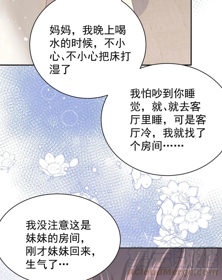 《团宠大佬三岁半》漫画最新章节第37话 小棉袄被别人穿走了免费下拉式在线观看章节第【33】张图片