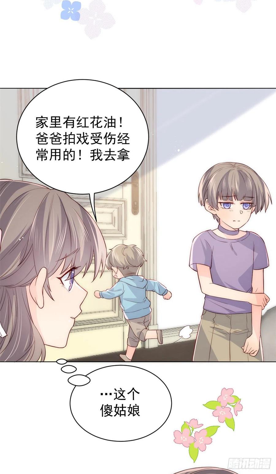 《团宠大佬三岁半》漫画最新章节第38话 又在装可怜！免费下拉式在线观看章节第【18】张图片