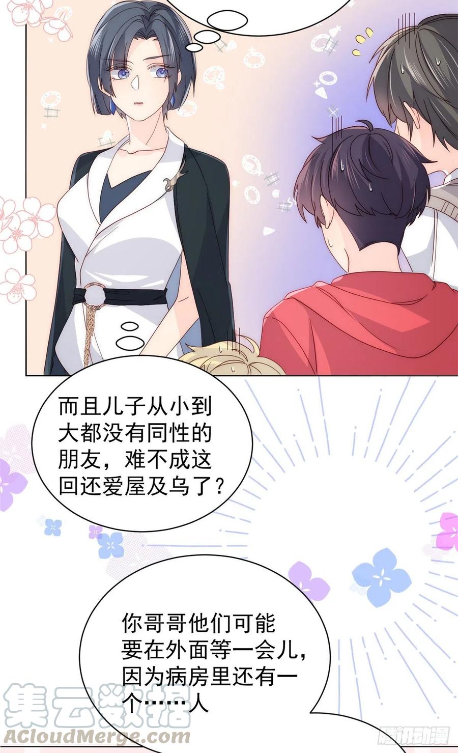 《团宠大佬三岁半》漫画最新章节第38话 又在装可怜！免费下拉式在线观看章节第【27】张图片