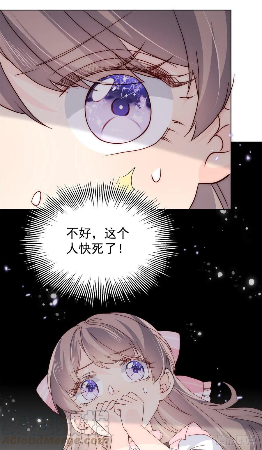 《团宠大佬三岁半》漫画最新章节第38话 又在装可怜！免费下拉式在线观看章节第【31】张图片