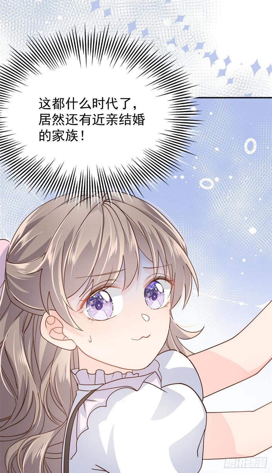 《团宠大佬三岁半》漫画最新章节第39话 将死之人！免费下拉式在线观看章节第【20】张图片