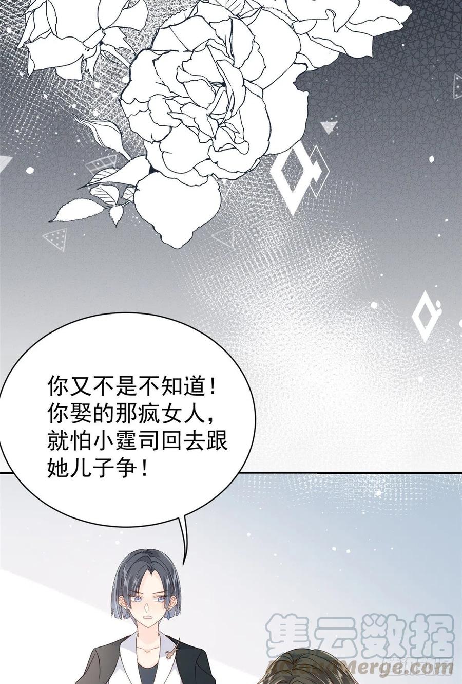 《团宠大佬三岁半》漫画最新章节第39话 将死之人！免费下拉式在线观看章节第【23】张图片