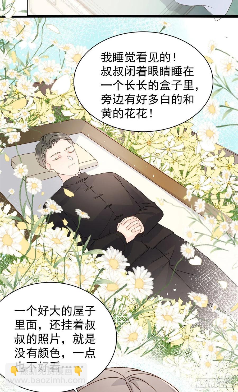 《团宠大佬三岁半》漫画最新章节第39话 将死之人！免费下拉式在线观看章节第【32】张图片