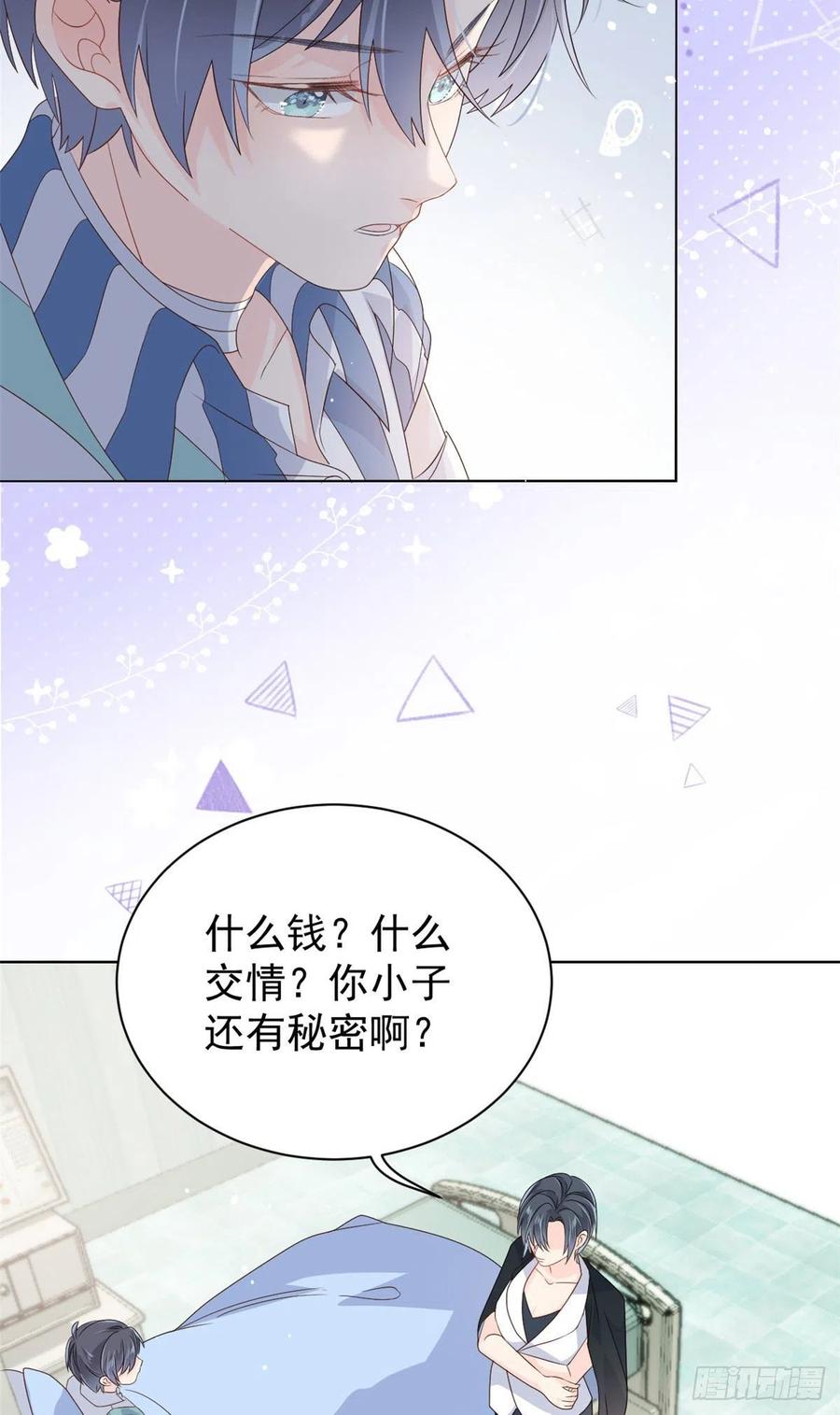 《团宠大佬三岁半》漫画最新章节第40话 预知能力免费下拉式在线观看章节第【22】张图片