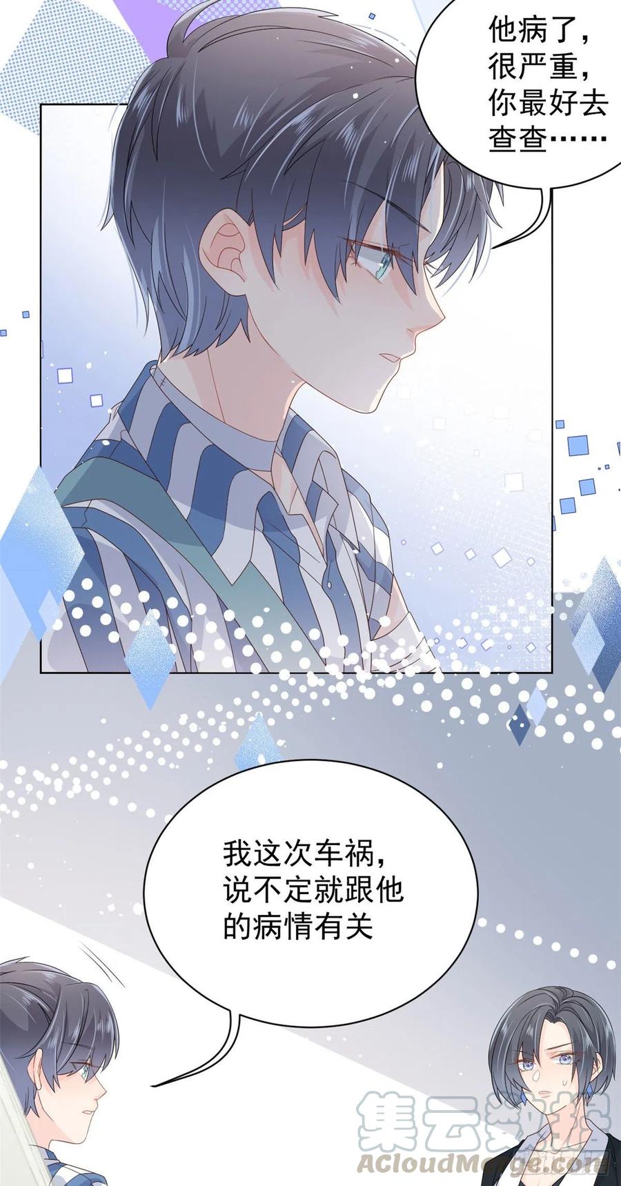 《团宠大佬三岁半》漫画最新章节第40话 预知能力免费下拉式在线观看章节第【25】张图片