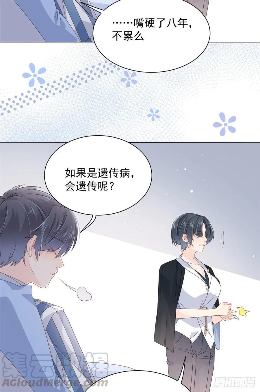 《团宠大佬三岁半》漫画最新章节第40话 预知能力免费下拉式在线观看章节第【29】张图片