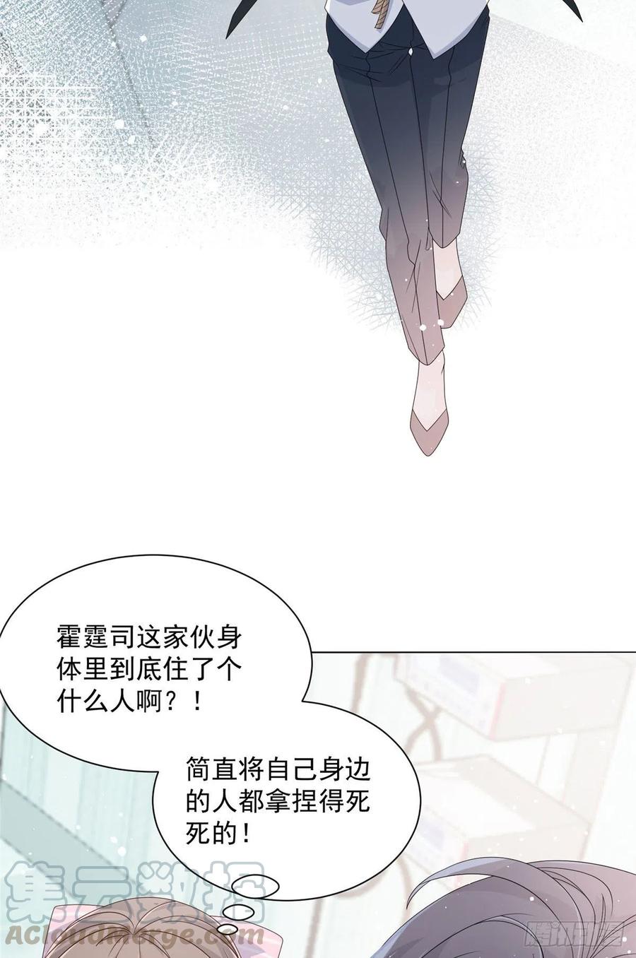 《团宠大佬三岁半》漫画最新章节第40话 预知能力免费下拉式在线观看章节第【31】张图片