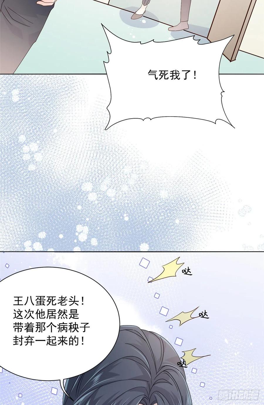 《团宠大佬三岁半》漫画最新章节第40话 预知能力免费下拉式在线观看章节第【38】张图片