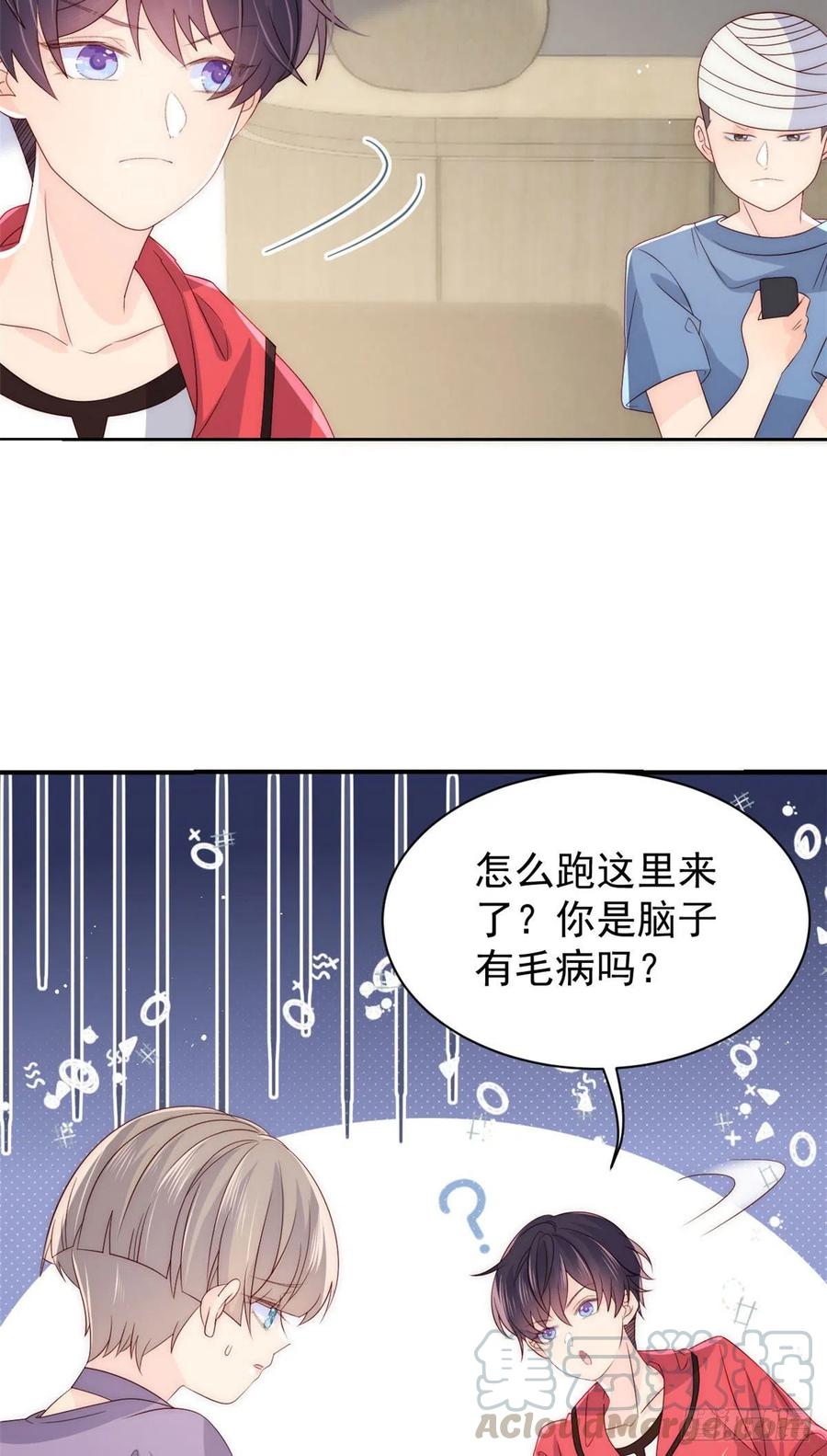 《团宠大佬三岁半》漫画最新章节第41话 只希望她平凡快乐免费下拉式在线观看章节第【11】张图片