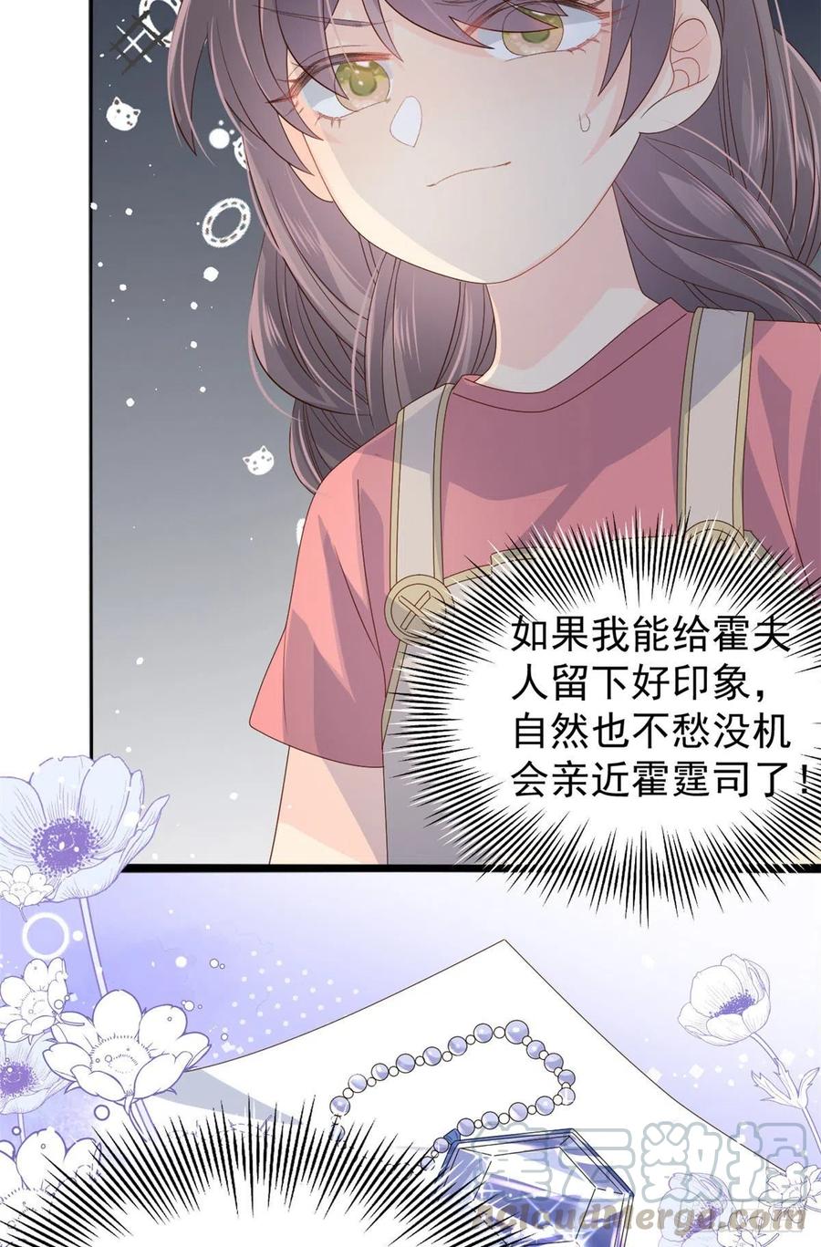 《团宠大佬三岁半》漫画最新章节第43话 令人恐惧的熟悉感免费下拉式在线观看章节第【21】张图片