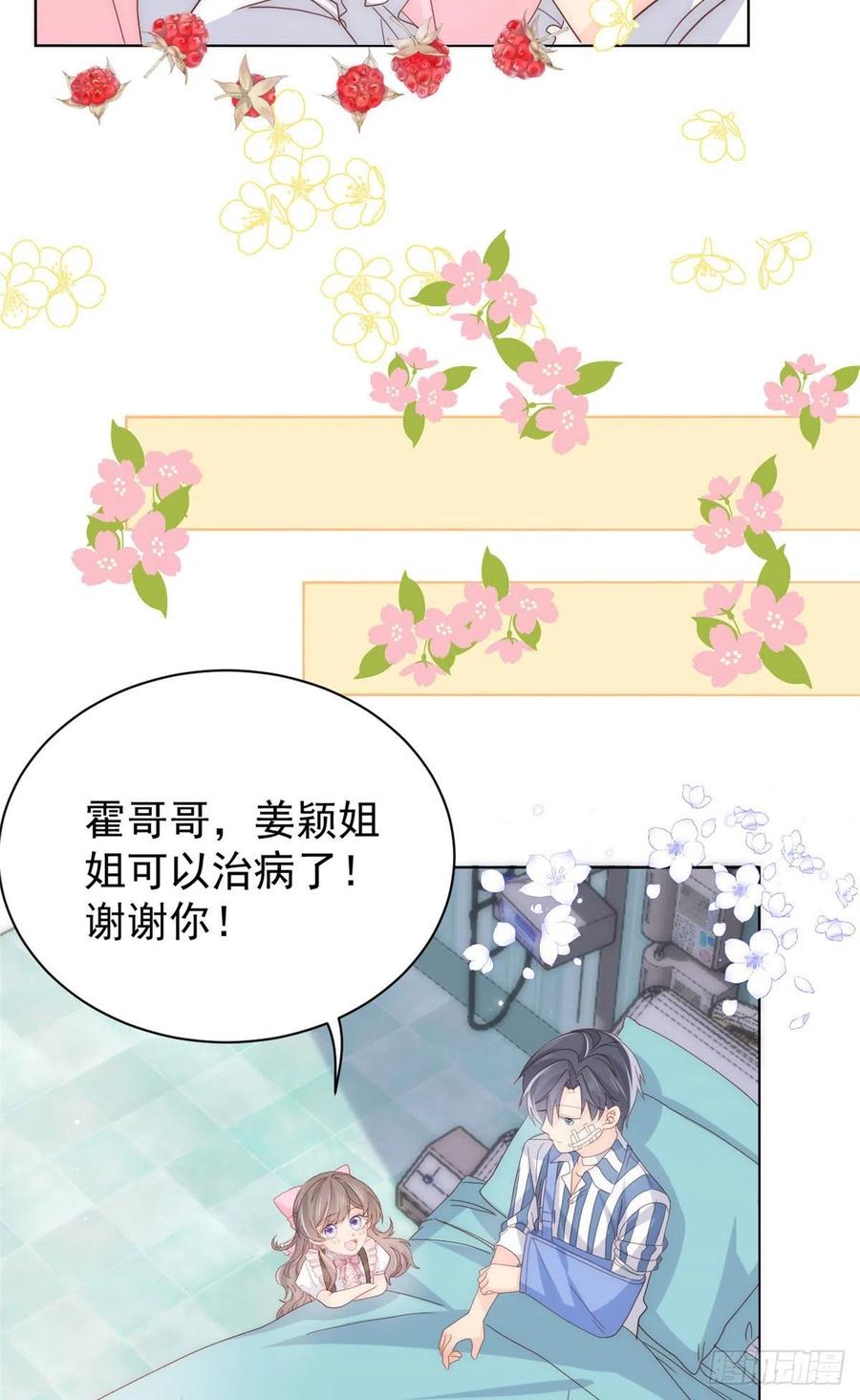 《团宠大佬三岁半》漫画最新章节第44话 绿茶要学画画？!免费下拉式在线观看章节第【11】张图片