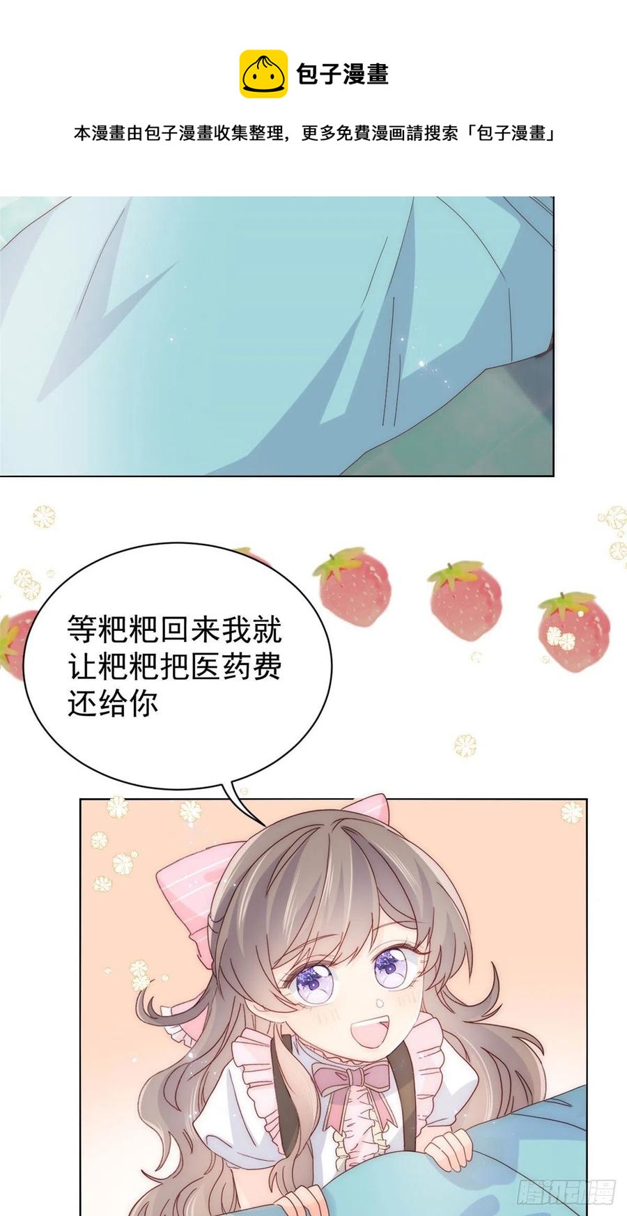 《团宠大佬三岁半》漫画最新章节第44话 绿茶要学画画？!免费下拉式在线观看章节第【12】张图片