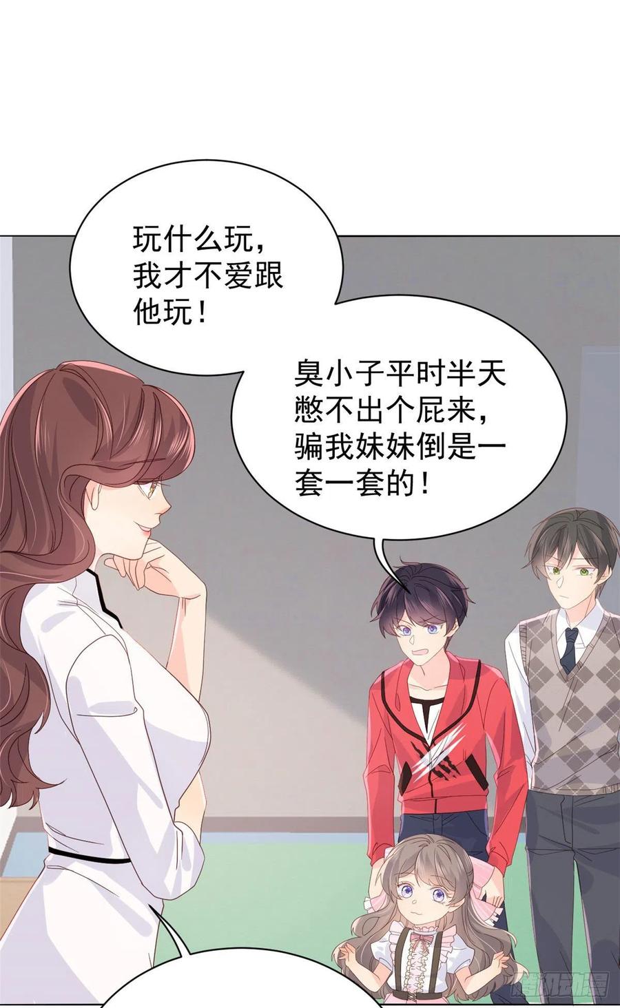 《团宠大佬三岁半》漫画最新章节第44话 绿茶要学画画？!免费下拉式在线观看章节第【27】张图片