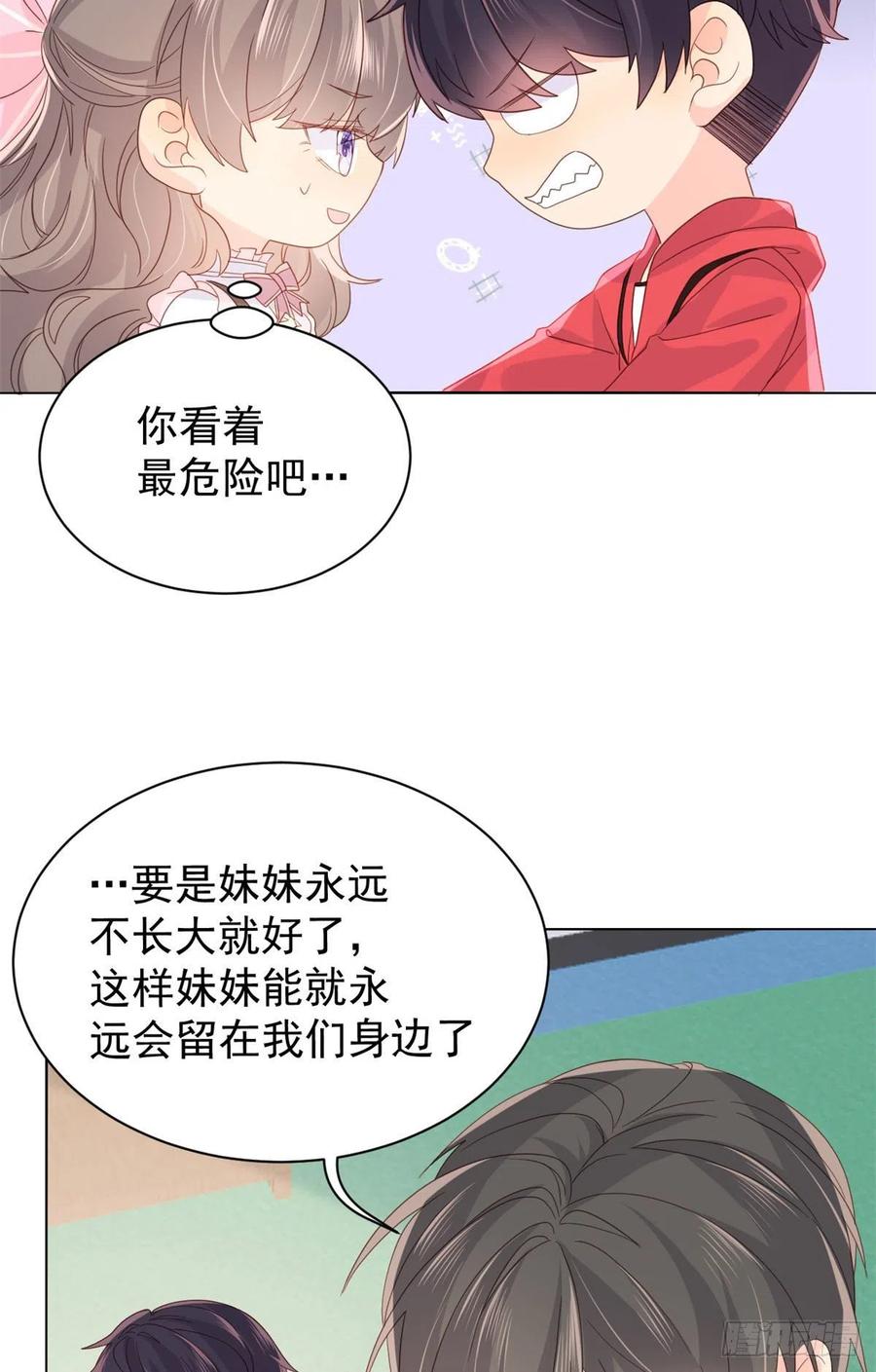 《团宠大佬三岁半》漫画最新章节第44话 绿茶要学画画？!免费下拉式在线观看章节第【32】张图片