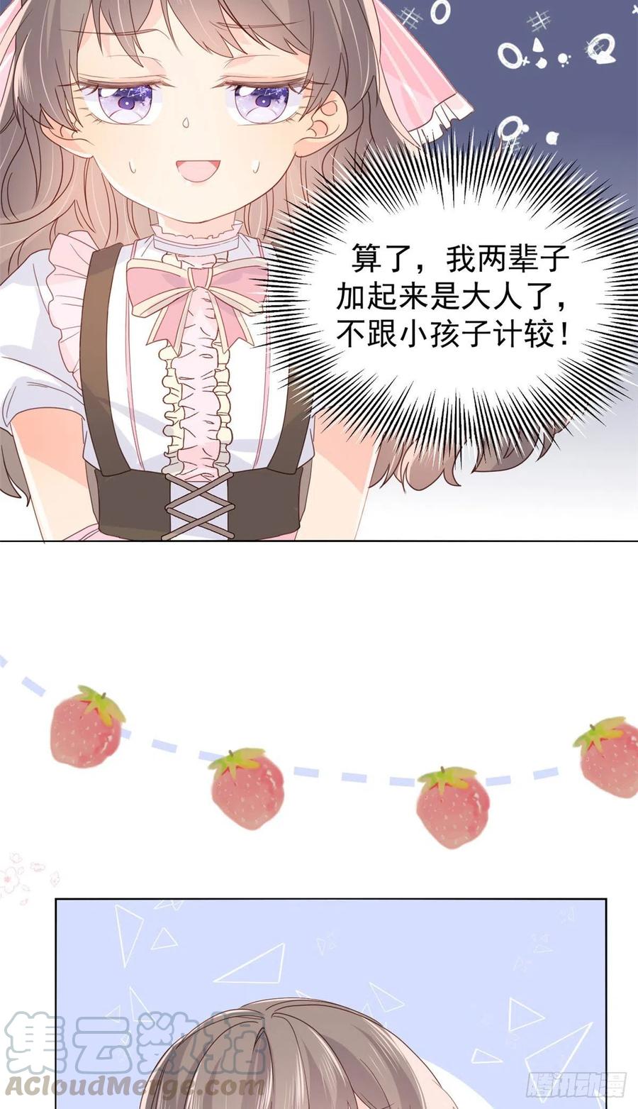 《团宠大佬三岁半》漫画最新章节第44话 绿茶要学画画？!免费下拉式在线观看章节第【34】张图片