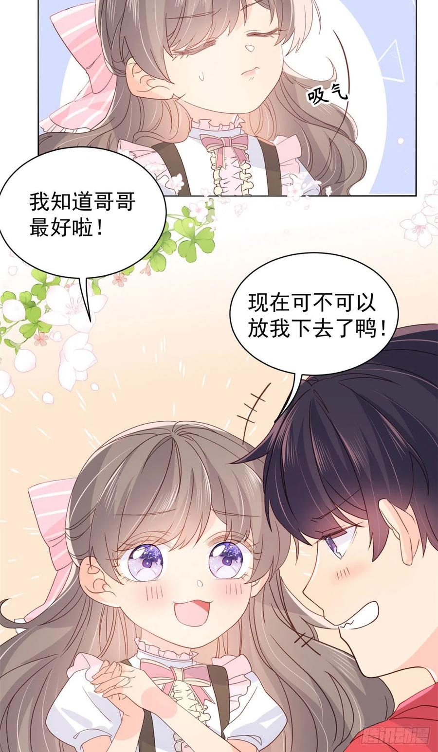 《团宠大佬三岁半》漫画最新章节第44话 绿茶要学画画？!免费下拉式在线观看章节第【35】张图片