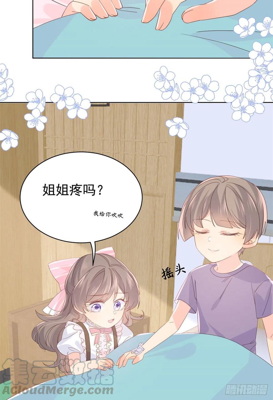 《团宠大佬三岁半》漫画最新章节第44话 绿茶要学画画？!免费下拉式在线观看章节第【37】张图片