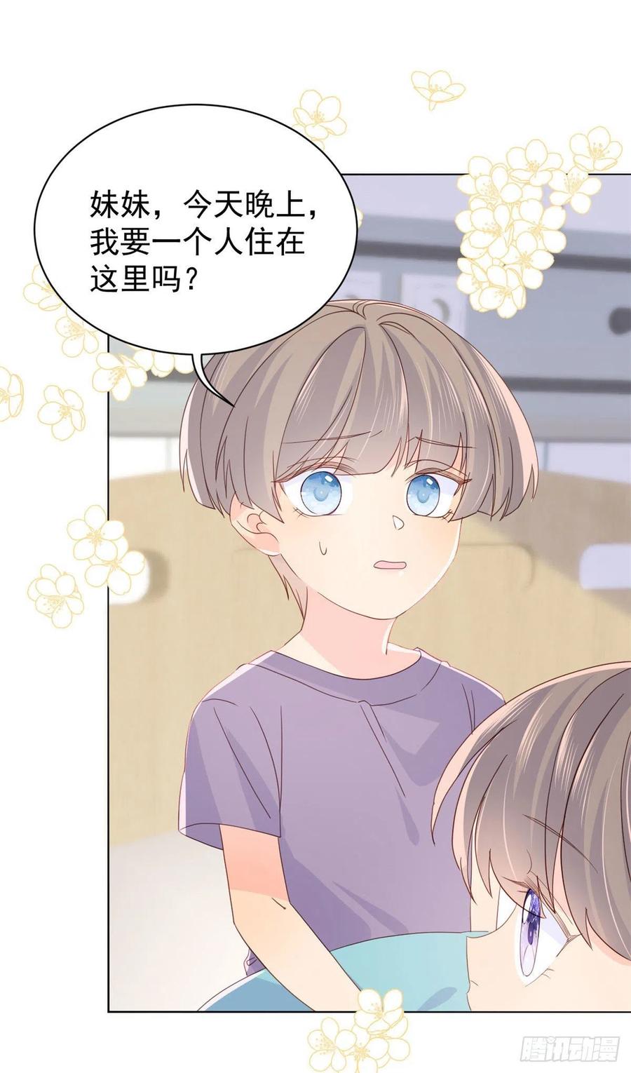 《团宠大佬三岁半》漫画最新章节第44话 绿茶要学画画？!免费下拉式在线观看章节第【39】张图片