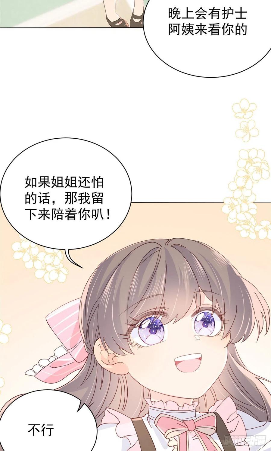 《团宠大佬三岁半》漫画最新章节第44话 绿茶要学画画？!免费下拉式在线观看章节第【41】张图片