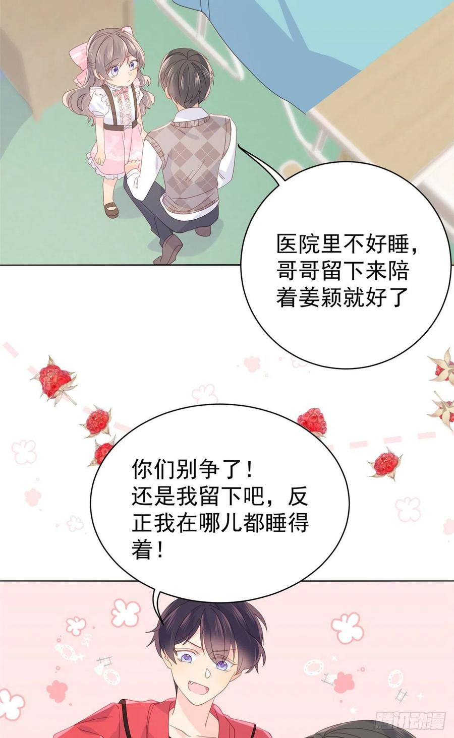 《团宠大佬三岁半》漫画最新章节第44话 绿茶要学画画？!免费下拉式在线观看章节第【44】张图片