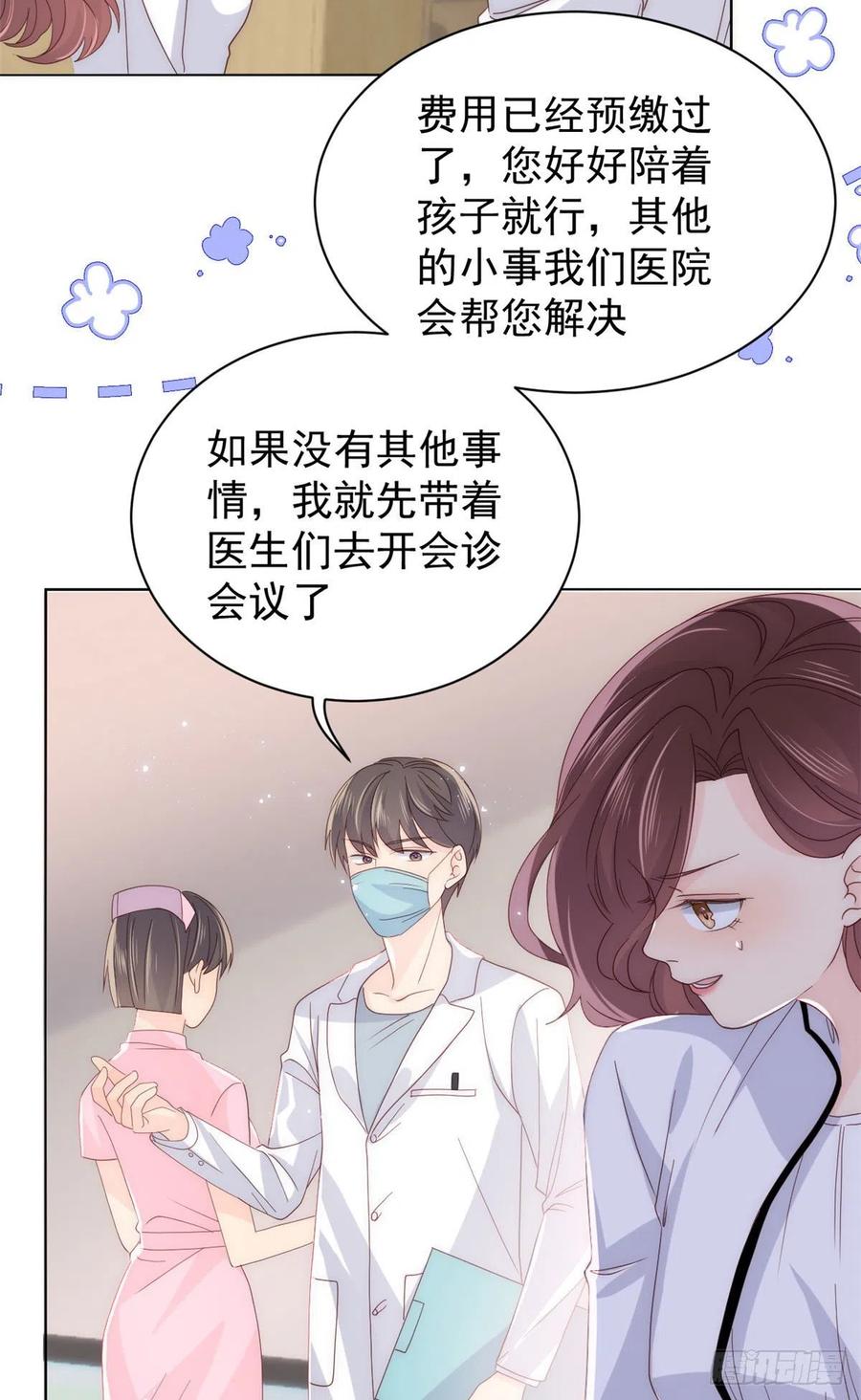 《团宠大佬三岁半》漫画最新章节第44话 绿茶要学画画？!免费下拉式在线观看章节第【6】张图片