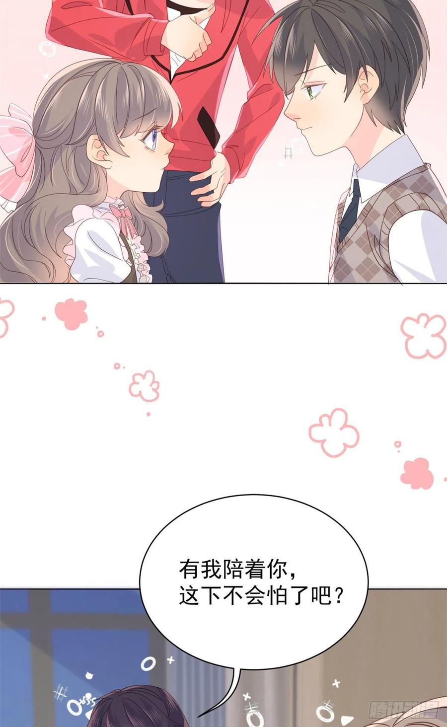 《团宠大佬三岁半》漫画最新章节第45话 被金猪盯上的小白菜免费下拉式在线观看章节第【45】张图片