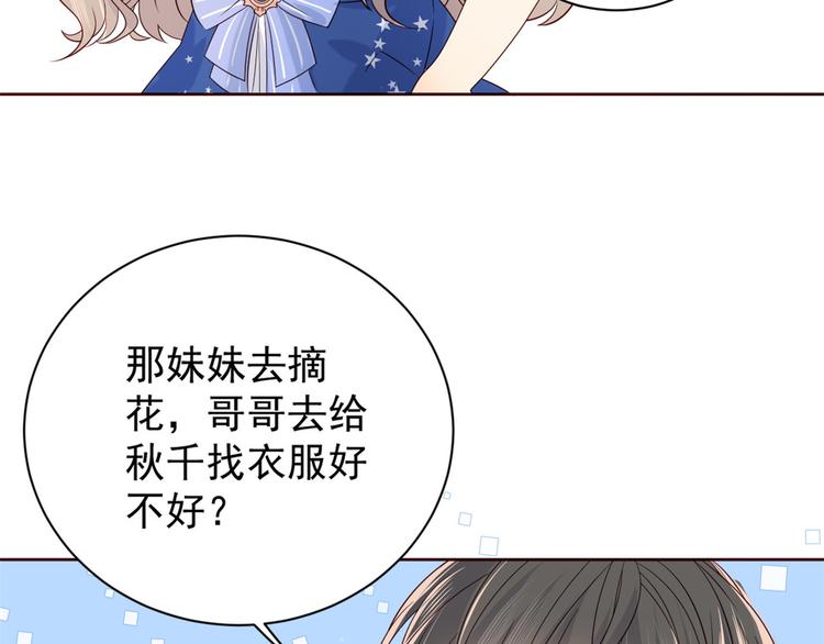 《团宠大佬三岁半》漫画最新章节第4话 辣眼的审美免费下拉式在线观看章节第【112】张图片