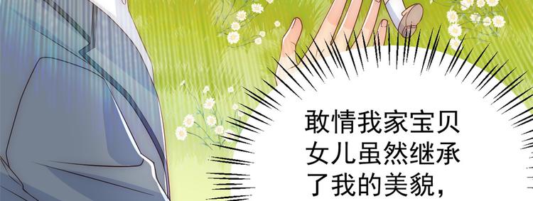 《团宠大佬三岁半》漫画最新章节第4话 辣眼的审美免费下拉式在线观看章节第【127】张图片