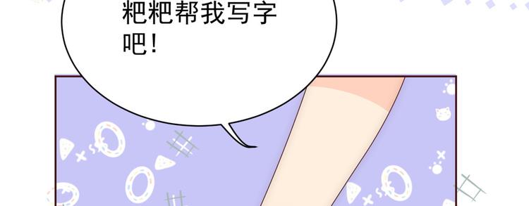 《团宠大佬三岁半》漫画最新章节第4话 辣眼的审美免费下拉式在线观看章节第【133】张图片