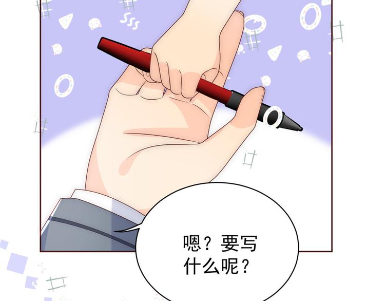 《团宠大佬三岁半》漫画最新章节第4话 辣眼的审美免费下拉式在线观看章节第【134】张图片