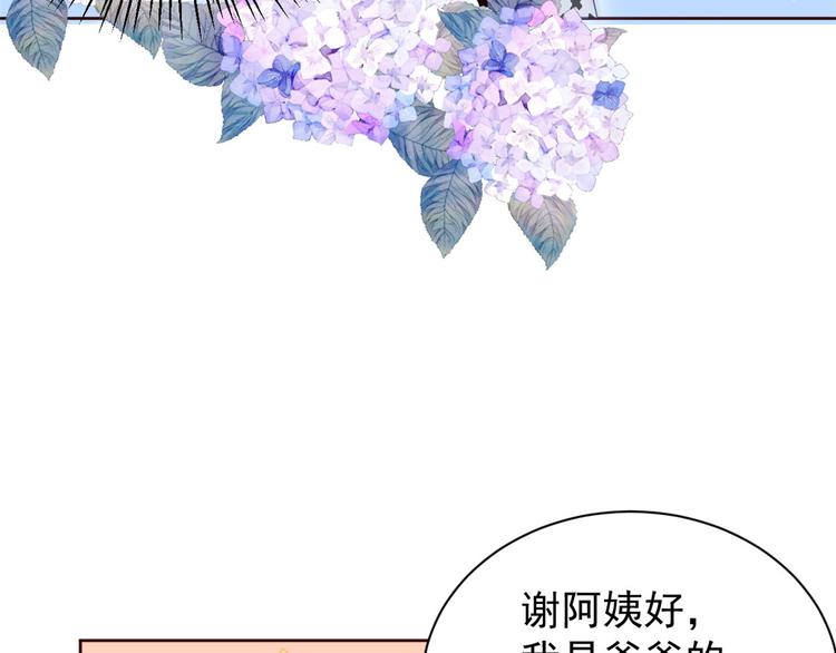 《团宠大佬三岁半》漫画最新章节第4话 辣眼的审美免费下拉式在线观看章节第【14】张图片