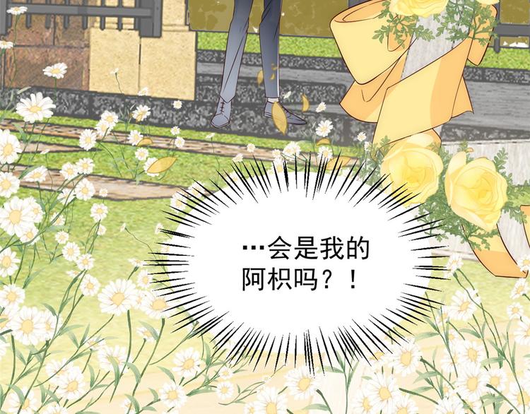 《团宠大佬三岁半》漫画最新章节第4话 辣眼的审美免费下拉式在线观看章节第【156】张图片