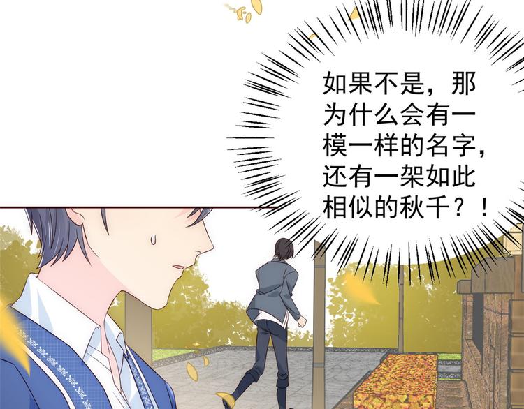 《团宠大佬三岁半》漫画最新章节第4话 辣眼的审美免费下拉式在线观看章节第【158】张图片