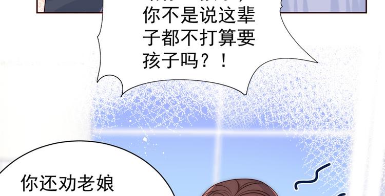 《团宠大佬三岁半》漫画最新章节第4话 辣眼的审美免费下拉式在线观看章节第【17】张图片