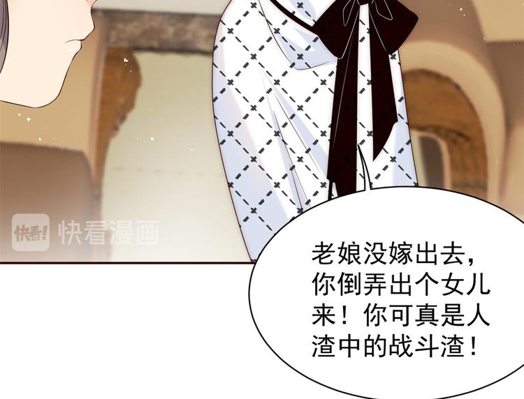 《团宠大佬三岁半》漫画最新章节第4话 辣眼的审美免费下拉式在线观看章节第【19】张图片