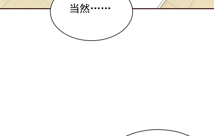 《团宠大佬三岁半》漫画最新章节第4话 辣眼的审美免费下拉式在线观看章节第【32】张图片