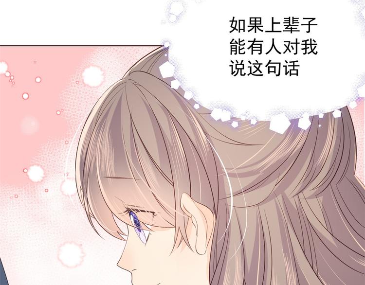 《团宠大佬三岁半》漫画最新章节第4话 辣眼的审美免费下拉式在线观看章节第【53】张图片