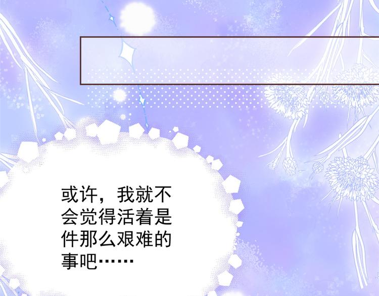 《团宠大佬三岁半》漫画最新章节第4话 辣眼的审美免费下拉式在线观看章节第【55】张图片