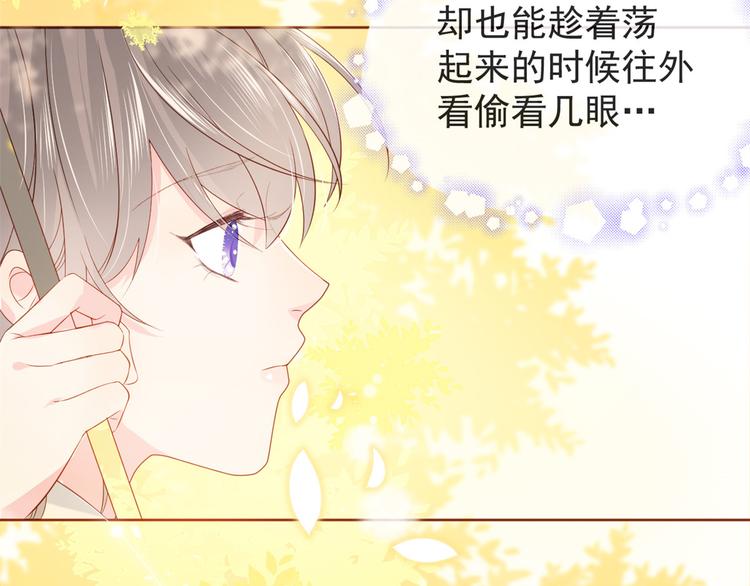 《团宠大佬三岁半》漫画最新章节第4话 辣眼的审美免费下拉式在线观看章节第【81】张图片