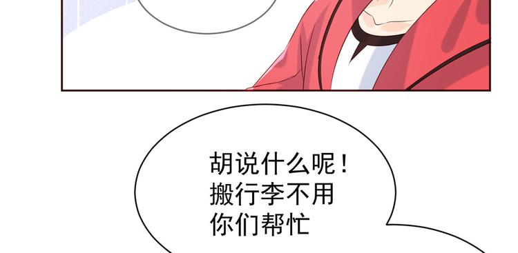 《团宠大佬三岁半》漫画最新章节第4话 辣眼的审美免费下拉式在线观看章节第【97】张图片