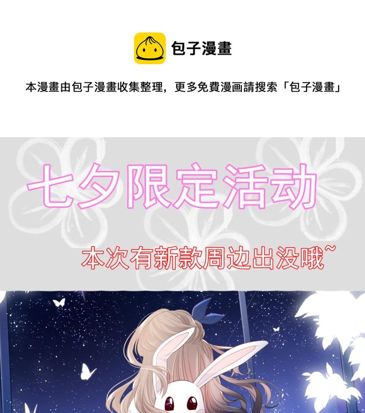 《团宠大佬三岁半》漫画最新章节第46话 平平无奇的搭讪小能手免费下拉式在线观看章节第【1】张图片