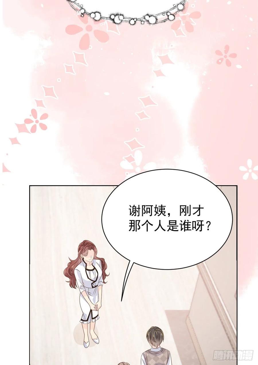 《团宠大佬三岁半》漫画最新章节第46话 平平无奇的搭讪小能手免费下拉式在线观看章节第【12】张图片