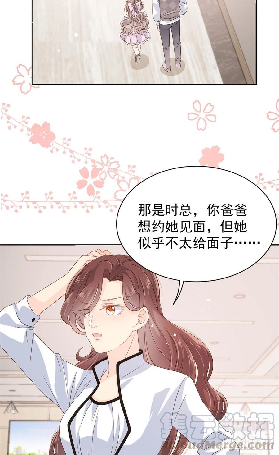 《团宠大佬三岁半》漫画最新章节第46话 平平无奇的搭讪小能手免费下拉式在线观看章节第【13】张图片