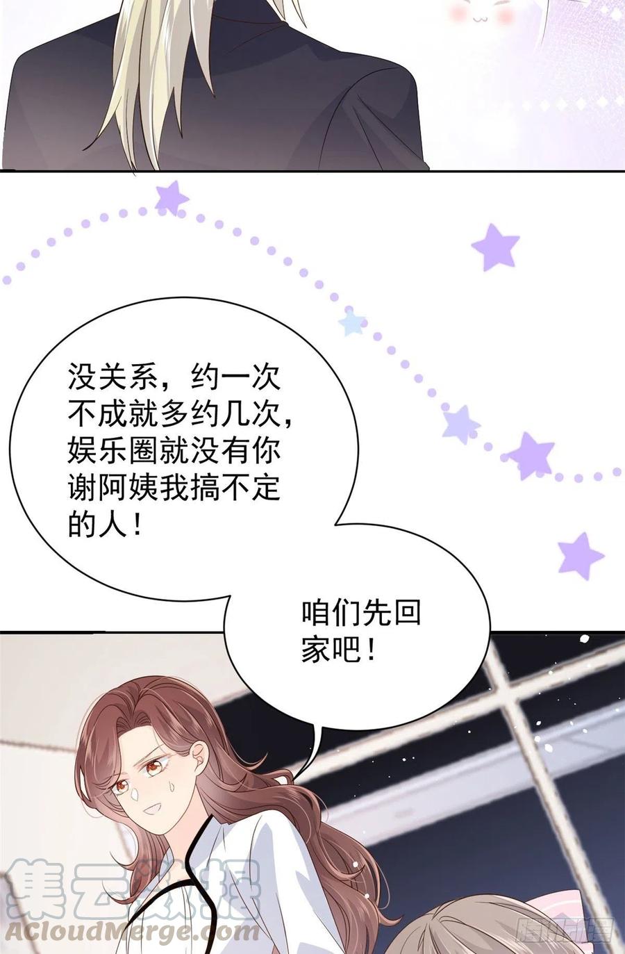 《团宠大佬三岁半》漫画最新章节第46话 平平无奇的搭讪小能手免费下拉式在线观看章节第【17】张图片