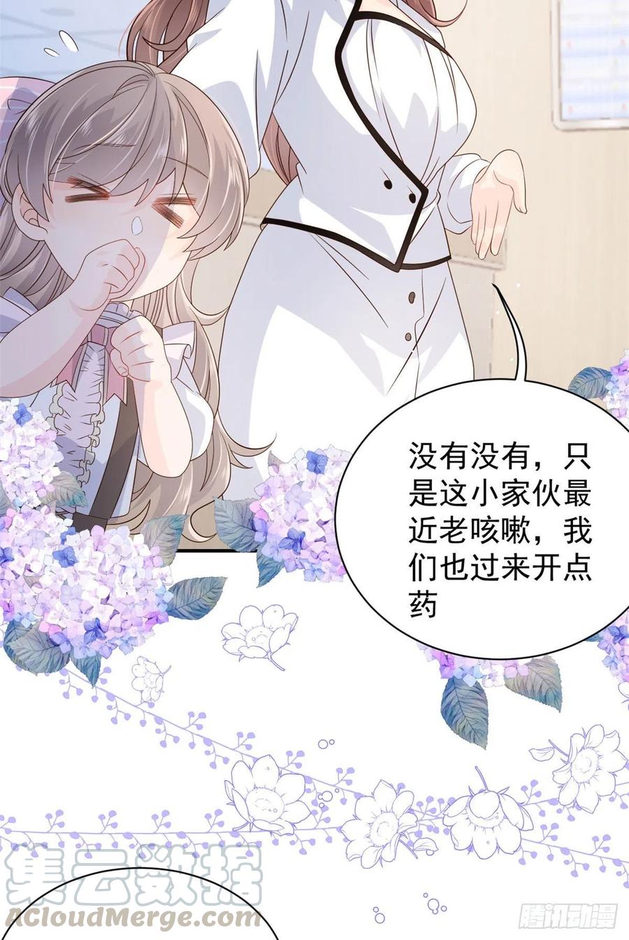 《团宠大佬三岁半》漫画最新章节第46话 平平无奇的搭讪小能手免费下拉式在线观看章节第【25】张图片