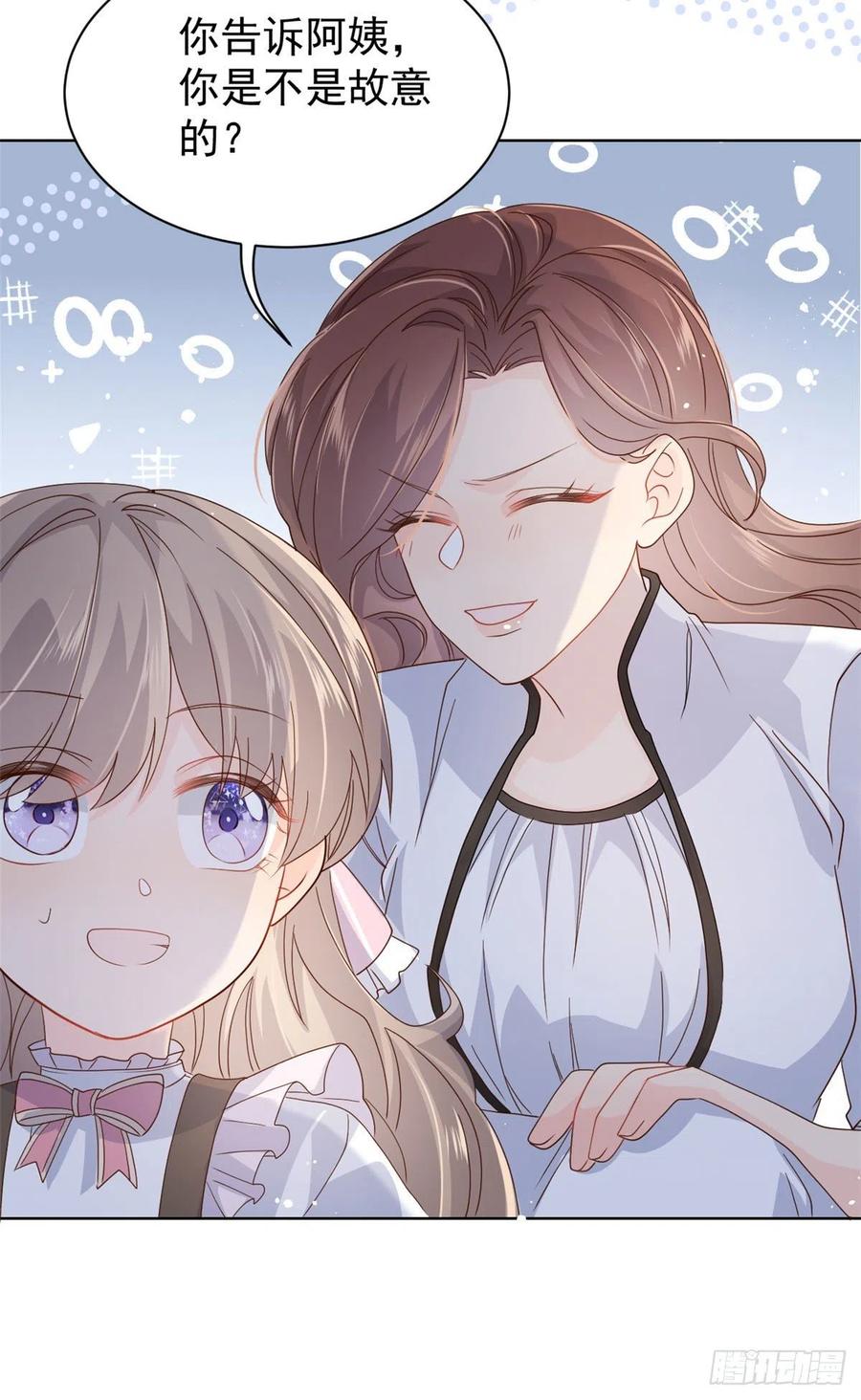 《团宠大佬三岁半》漫画最新章节第47话 小未枳的美人计！免费下拉式在线观看章节第【14】张图片