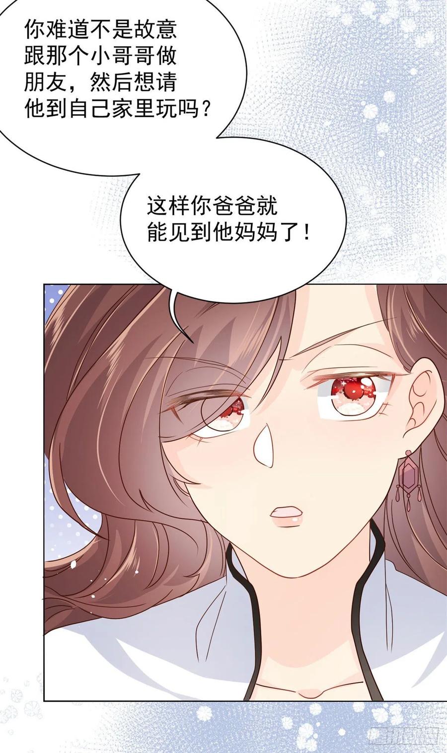 《团宠大佬三岁半》漫画最新章节第47话 小未枳的美人计！免费下拉式在线观看章节第【16】张图片