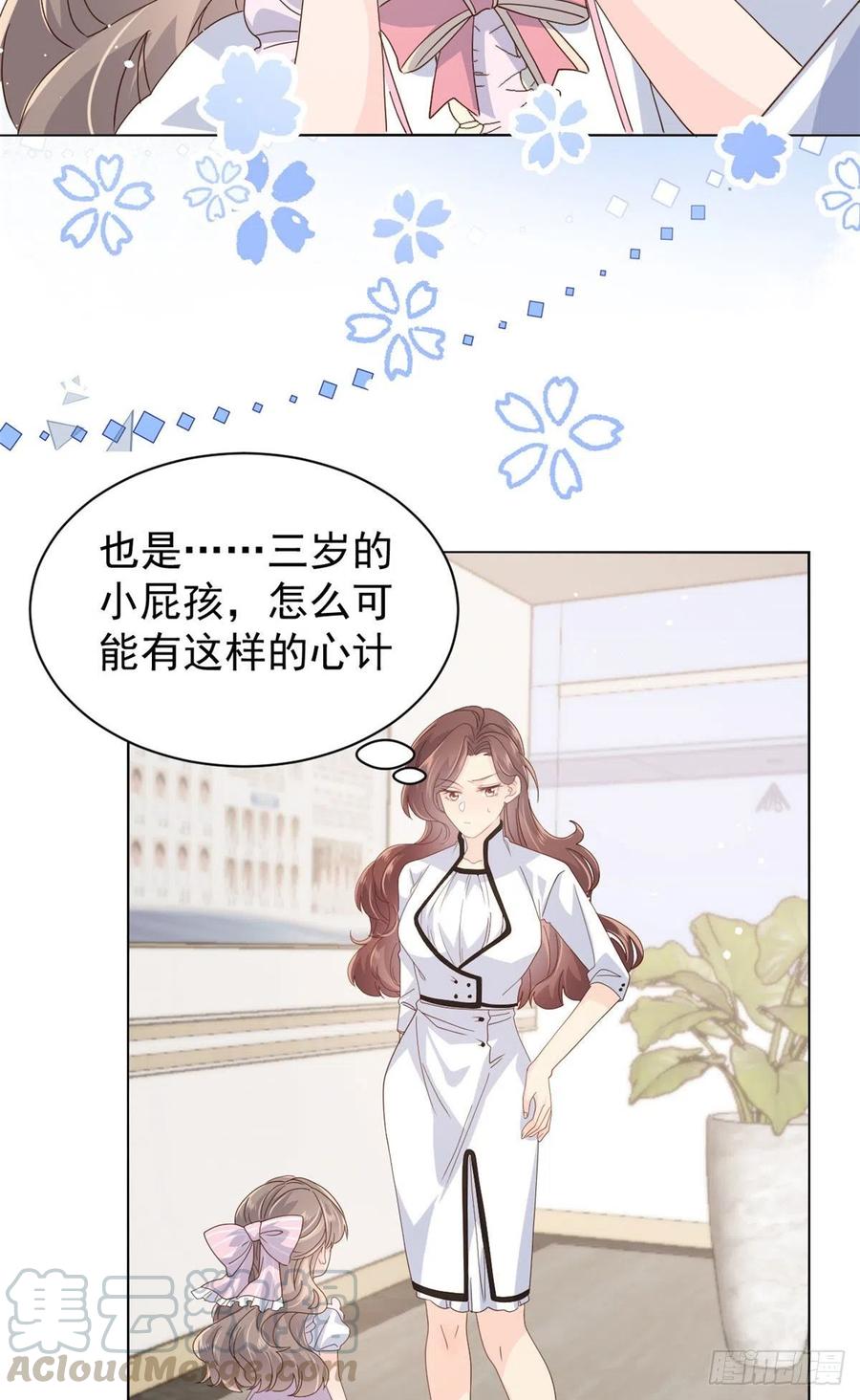 《团宠大佬三岁半》漫画最新章节第47话 小未枳的美人计！免费下拉式在线观看章节第【19】张图片